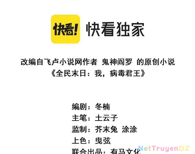 Mạt Nhật Thiên Hạ: Ta, Virus Quân Vương: Chapter 43