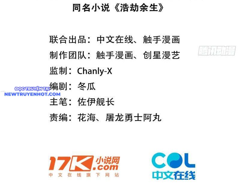 Mạt Thế Chi Đỉnh, Đối Kháng Với Quái Dị Cấp Diệt Thế!: Chapter 8