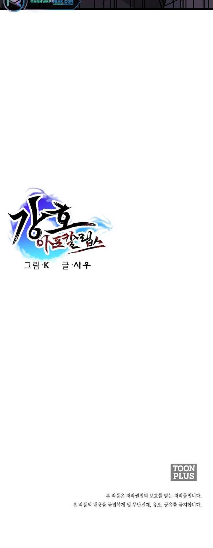 Mạt Thế Giang Hồ Hành: Chapter 15