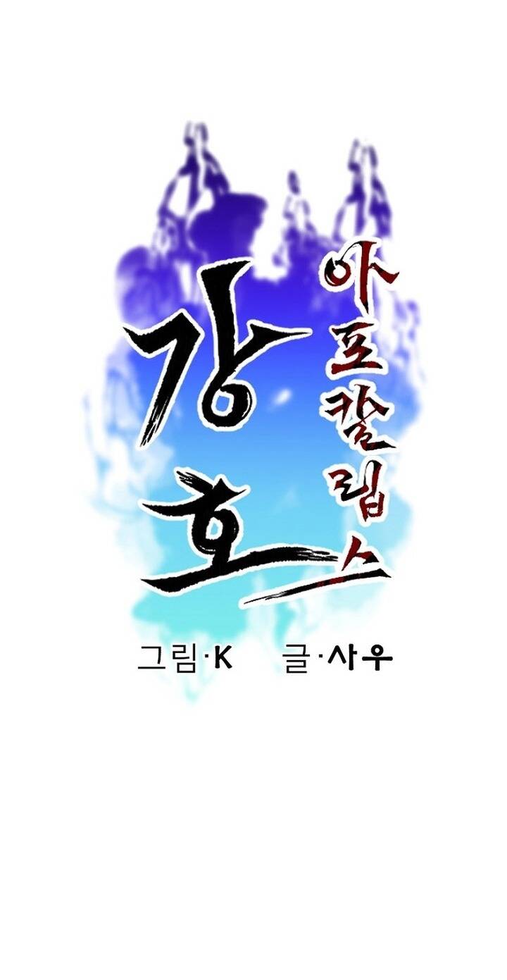 Mạt Thế Giang Hồ Hành: Chapter 17