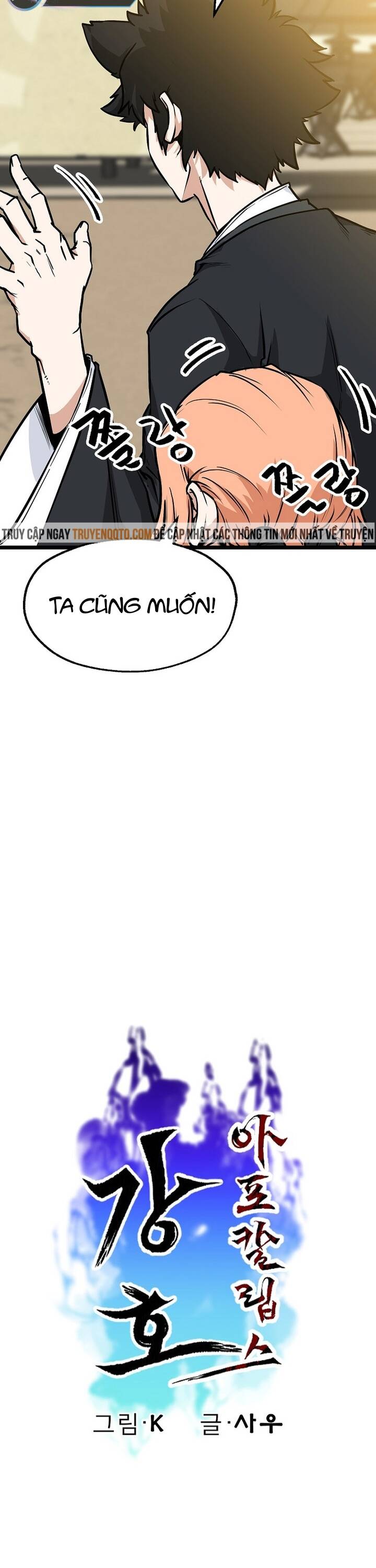 Mạt Thế Giang Hồ Hành: Chapter 18