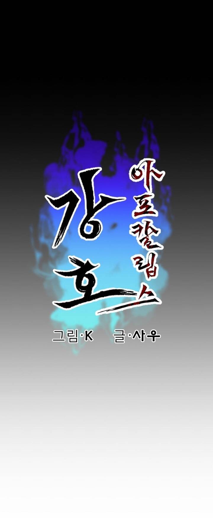Mạt Thế Giang Hồ Hành: Chapter 31