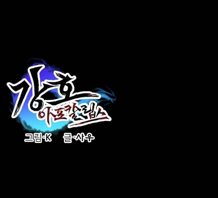 Mạt Thế Giang Hồ Hành: Chapter 31