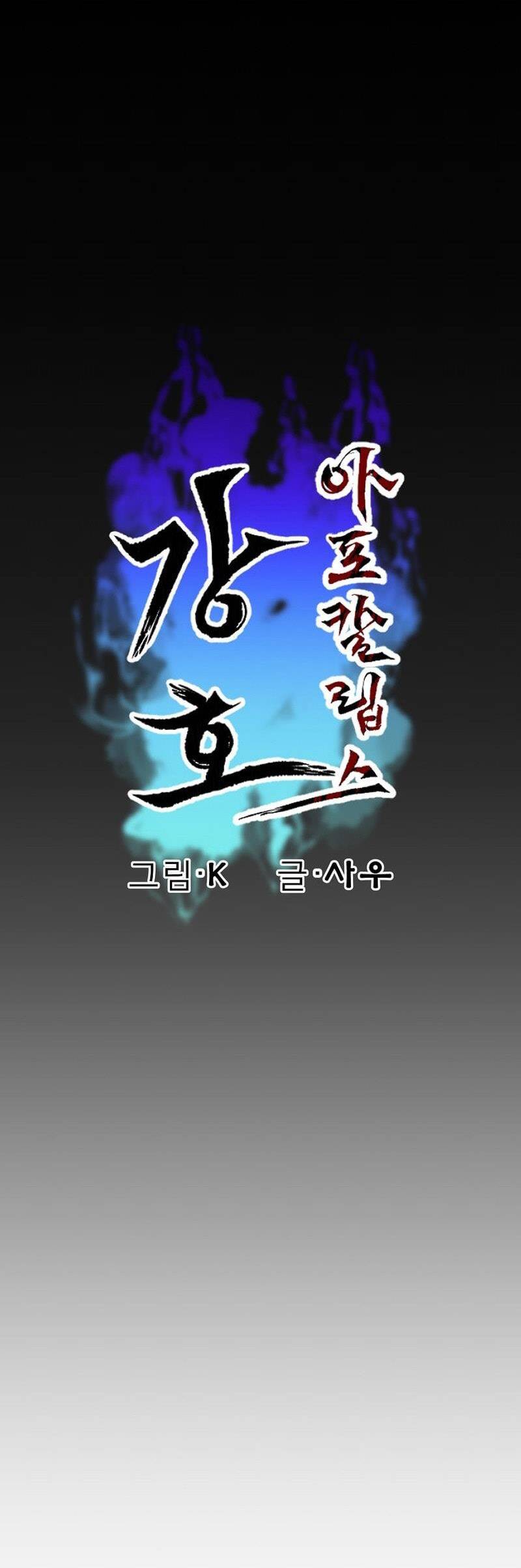 Mạt Thế Giang Hồ Hành: Chapter 32