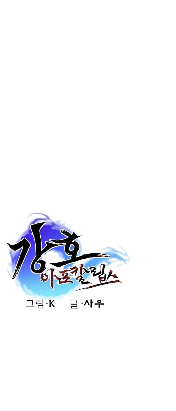 Mạt Thế Giang Hồ Hành: Chapter 38