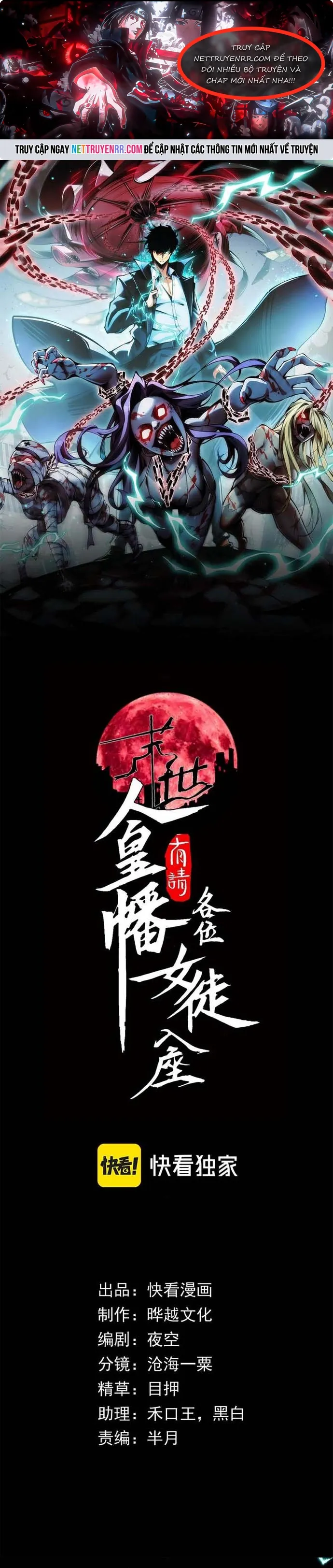 Mạt Thế: Nhân Hoàng Phiên Mời Chư Vị Nữ Đồ Đệ Nhập Tọa: Chapter 1