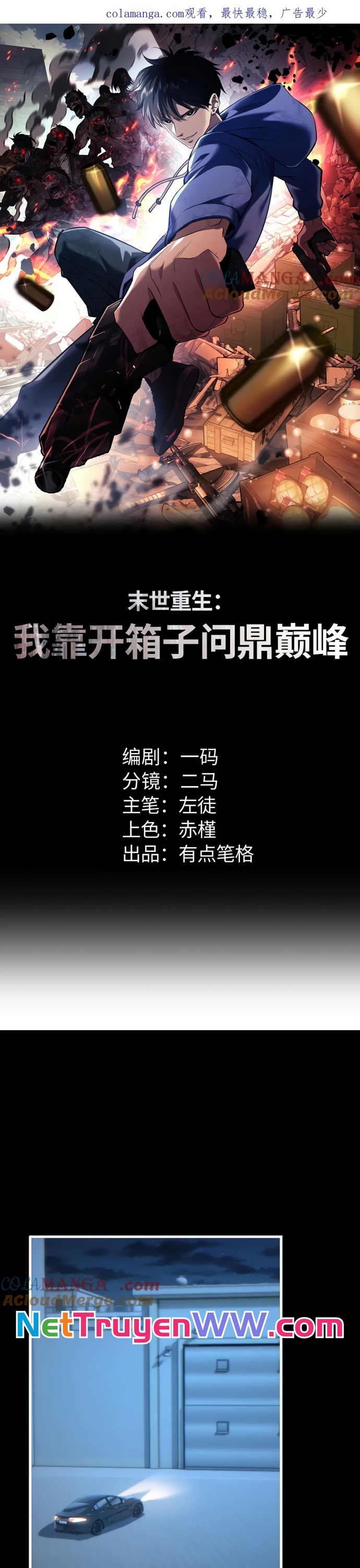 Mạt Thế Trọng Sinh: Ta Quay Gacha Làm Trùm!: Chapter 23