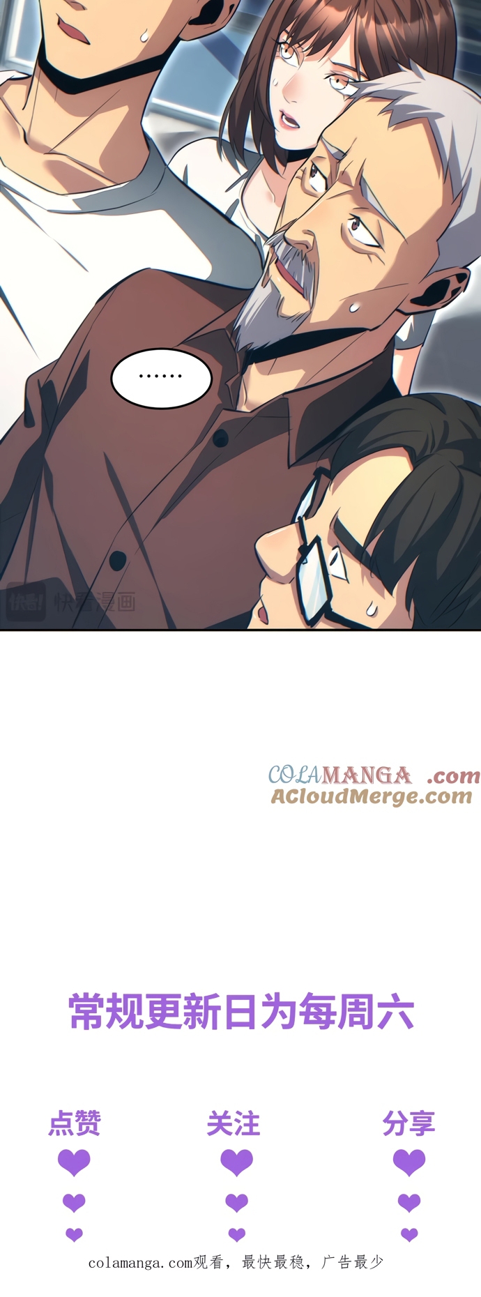 Mạt Thế Trùng Sinh: Ta Dựa Vào Mở Rương Vấn Dỉnh Đỉnh Phong: Chapter 20