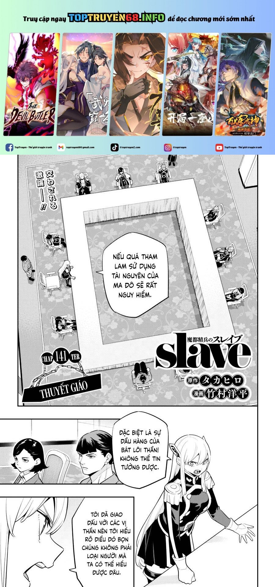 Mato Seihei No Slave: Chapter 141