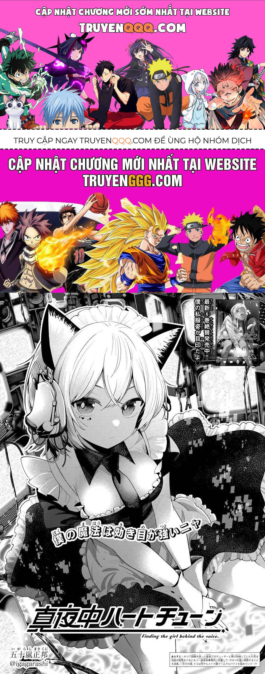 Mayonaka Heart Tune: Chapter 57
