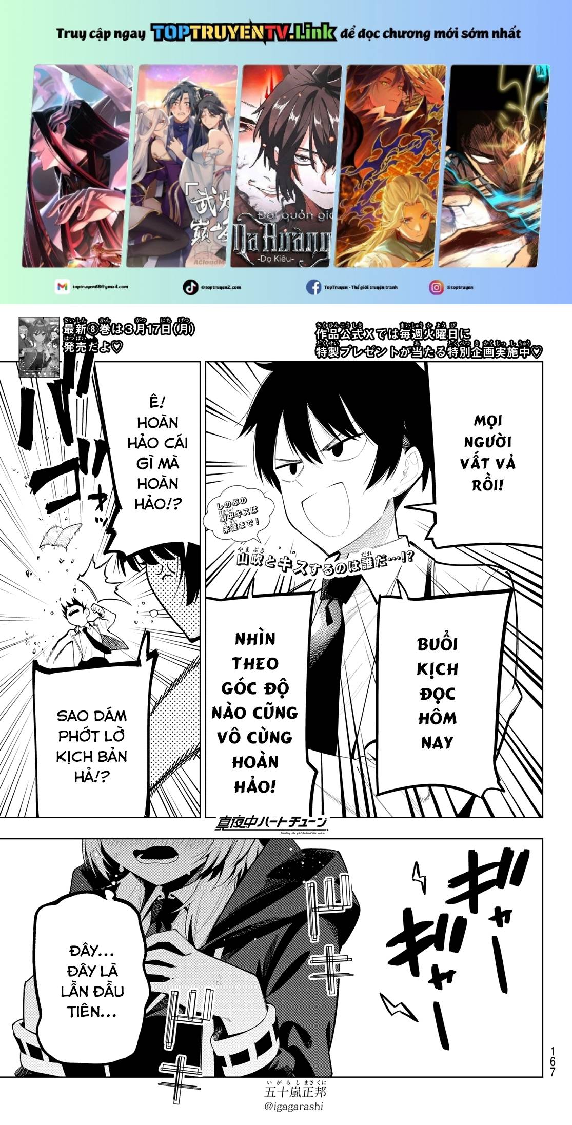 Mayonaka Heart Tune: Chapter 68