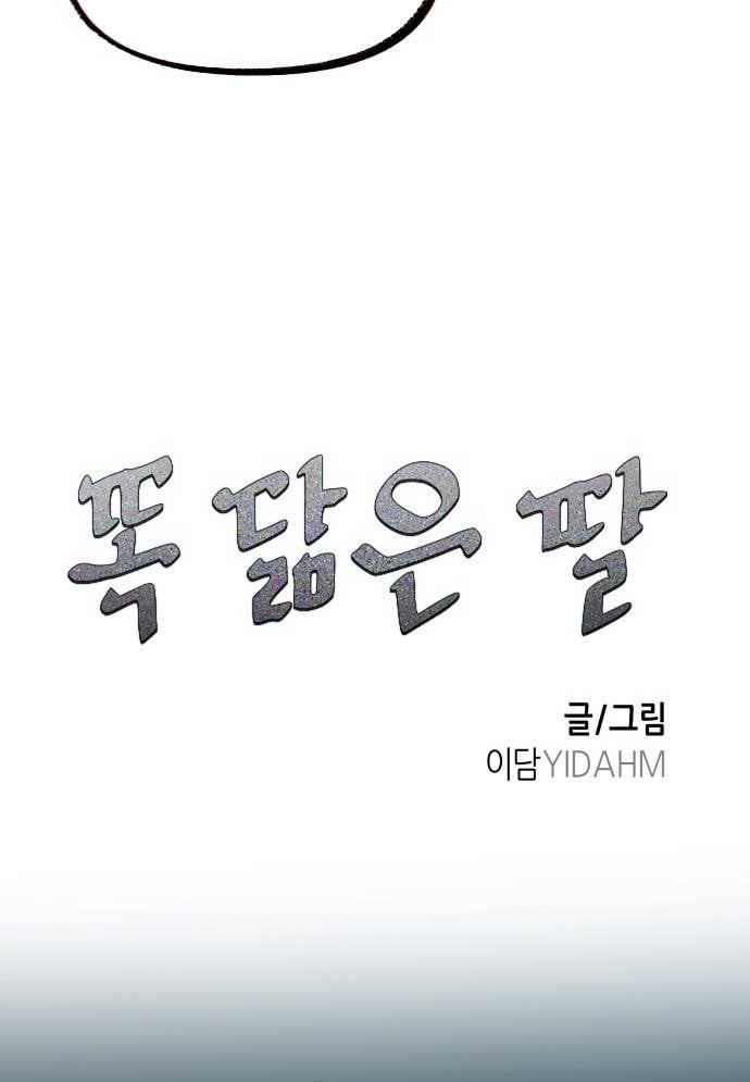 Mẹ Nào Con Nấy: Chapter 15