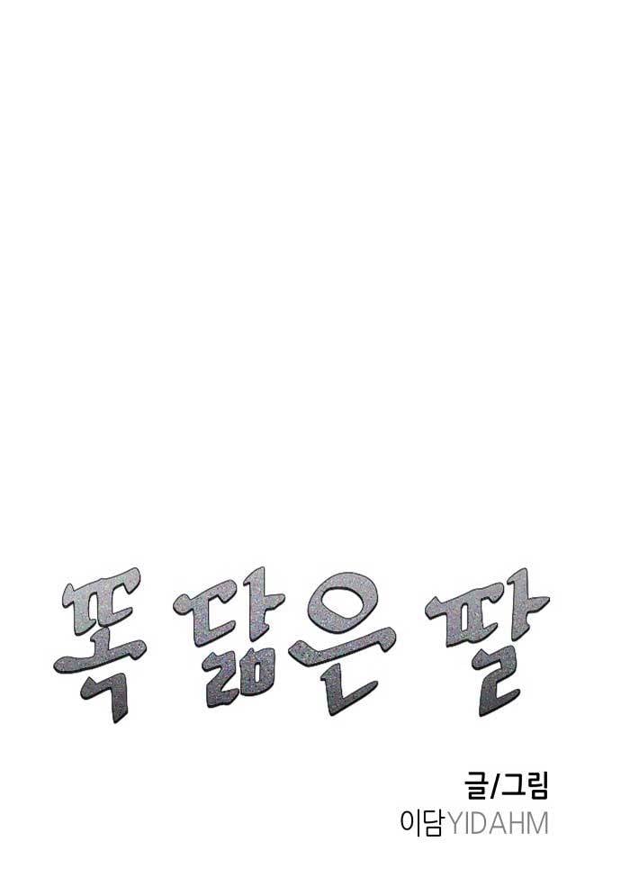 Mẹ Nào Con Nấy: Chapter 17