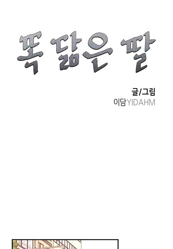 Mẹ Nào Con Nấy: Chapter 22