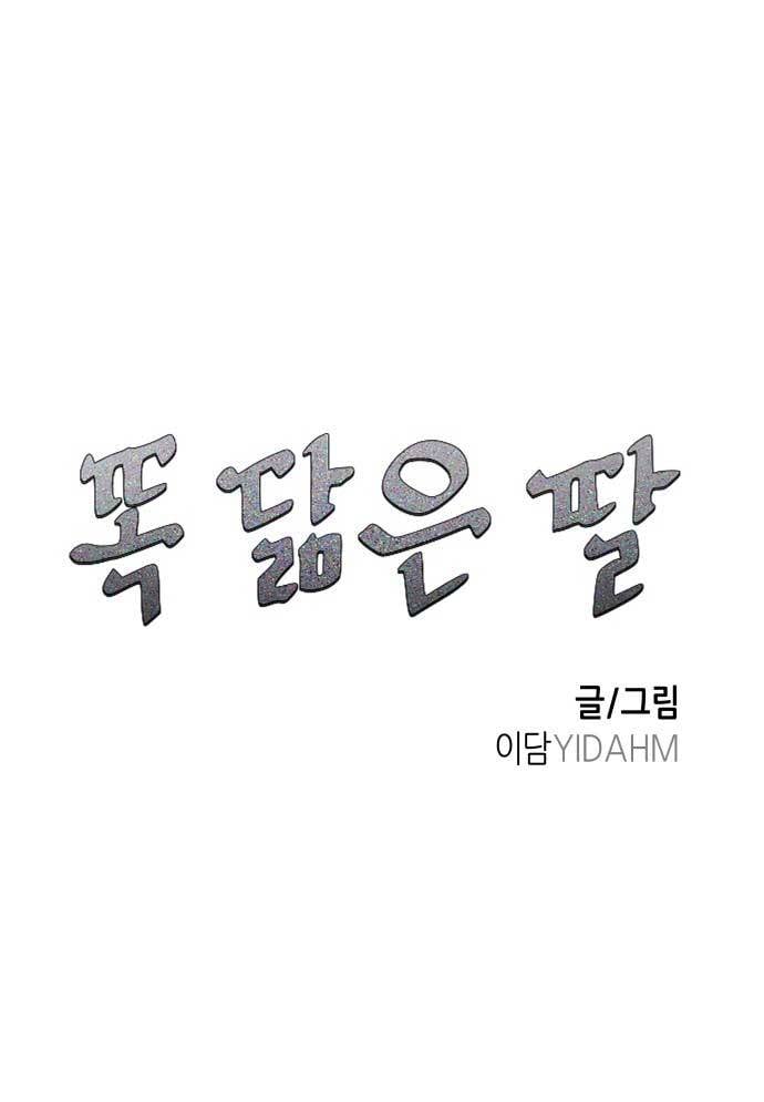 Mẹ Nào Con Nấy: Chapter 23