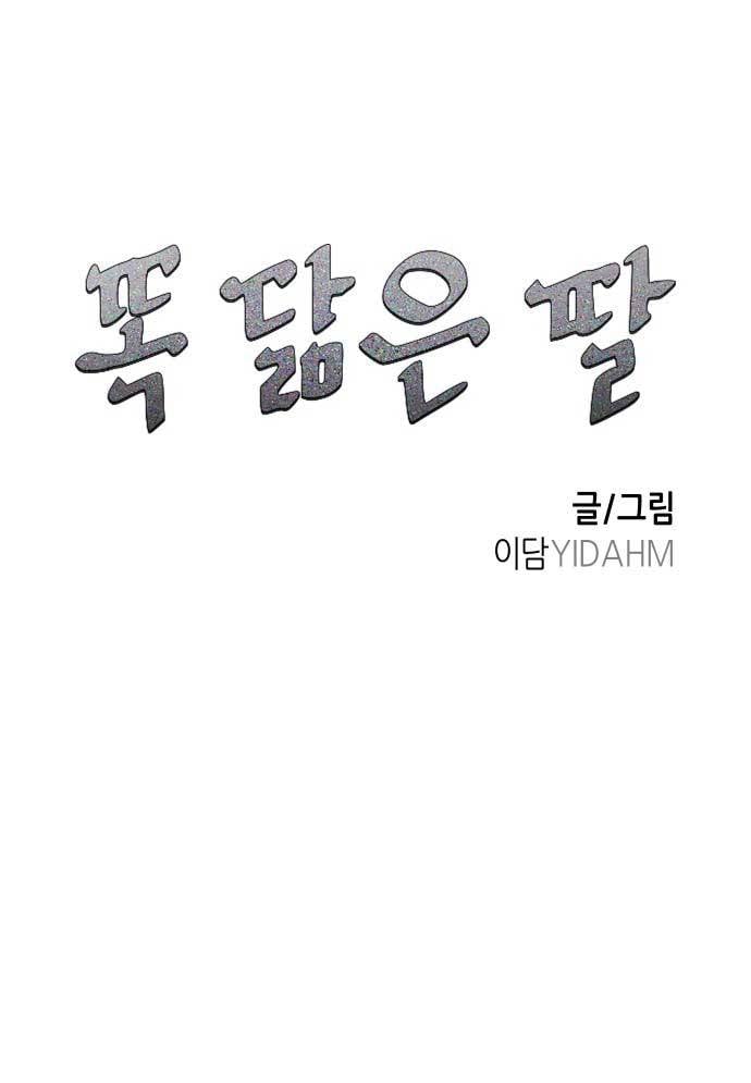 Mẹ Nào Con Nấy: Chapter 28