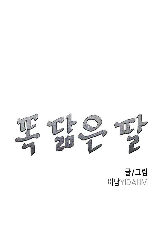 Mẹ Nào Con Nấy: Chapter 5