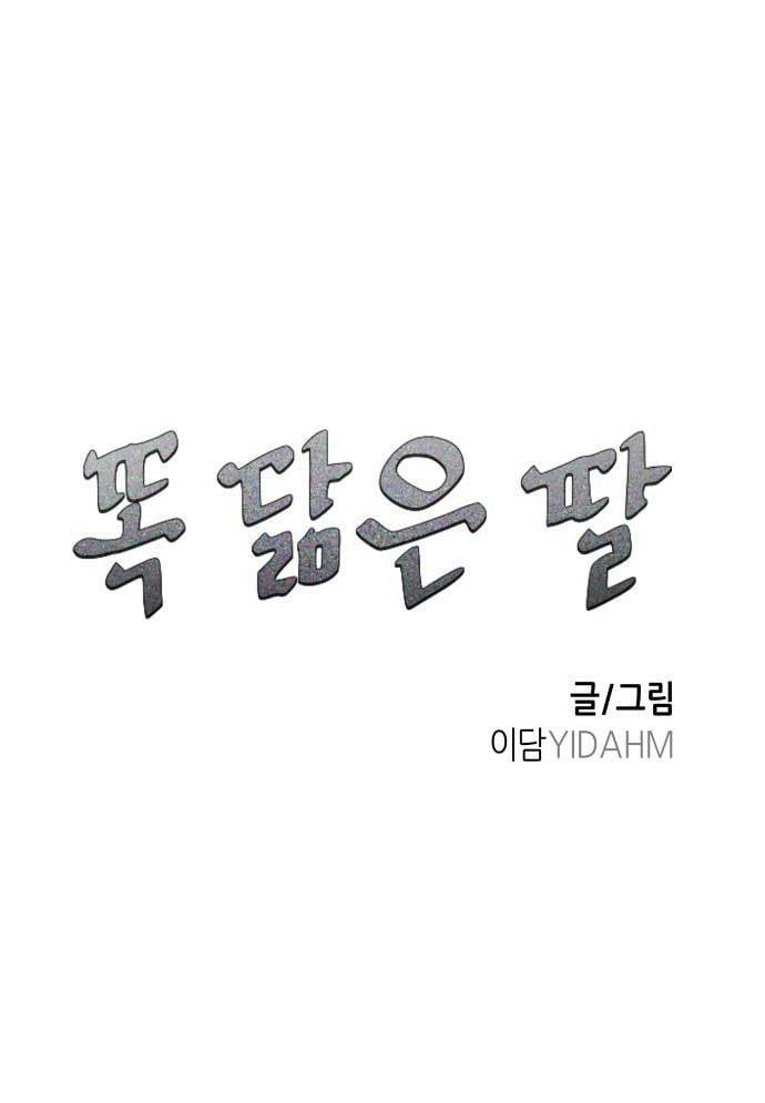 Mẹ Nào Con Nấy: Chapter 6