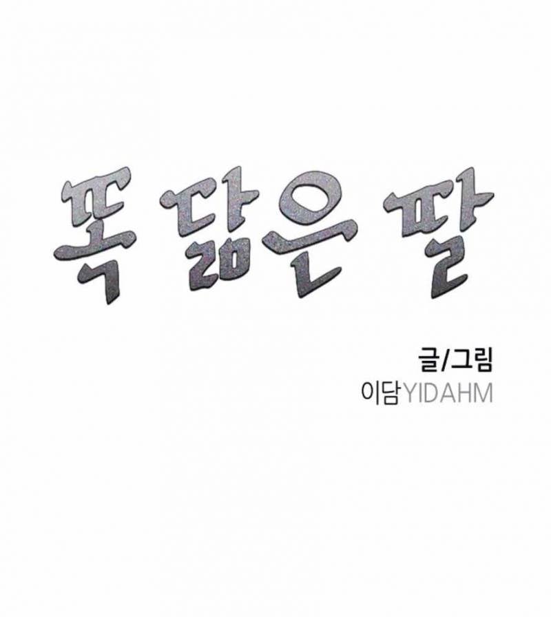 Mẹ Nào Con Nấy: Chapter 9