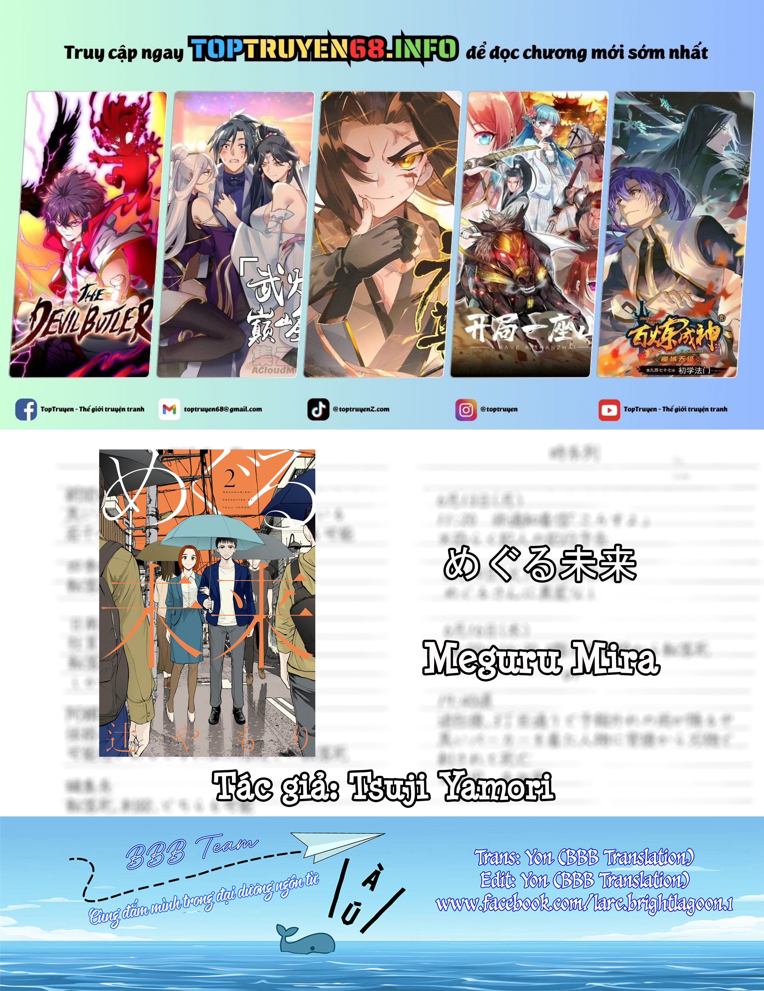 Meguru Mirai: Chapter 15