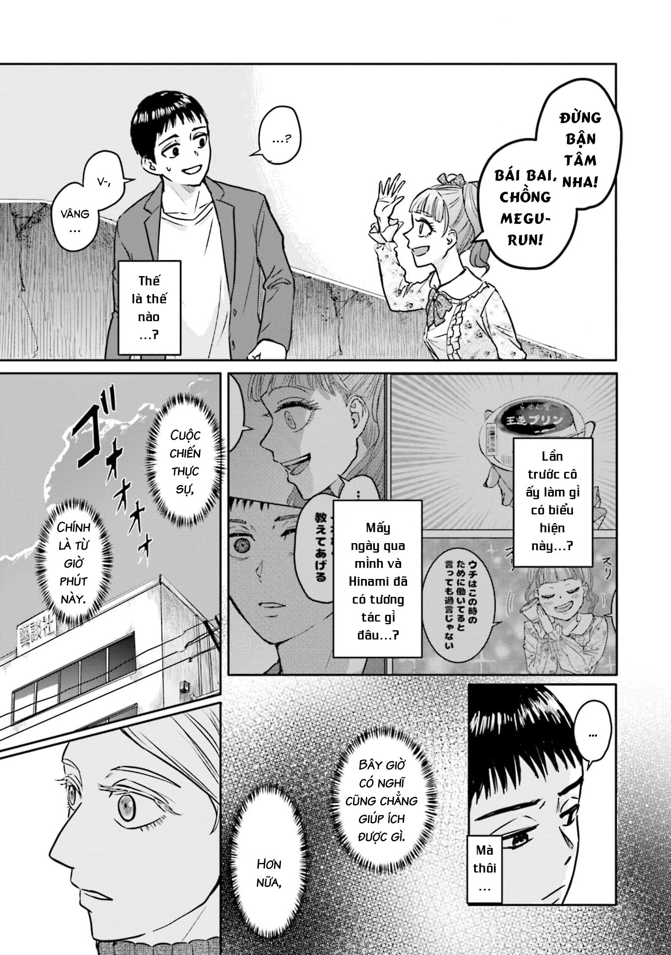 Meguru Mirai: Chapter 15