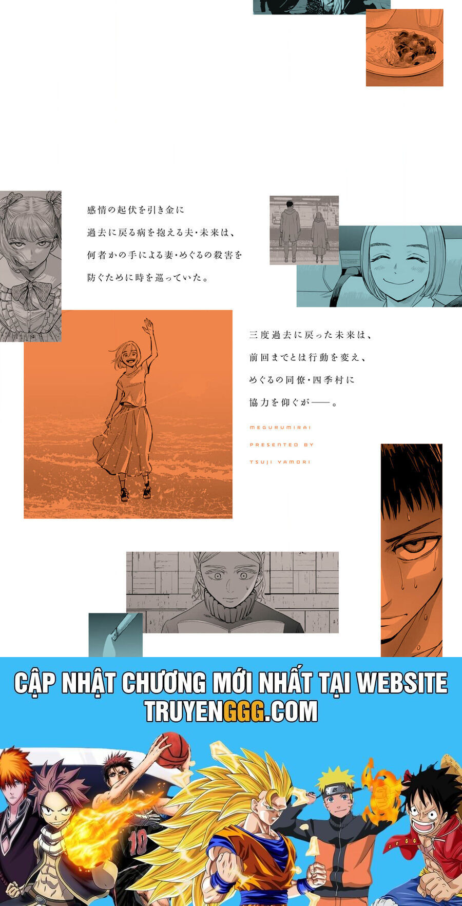 Meguru Mirai: Chapter 16