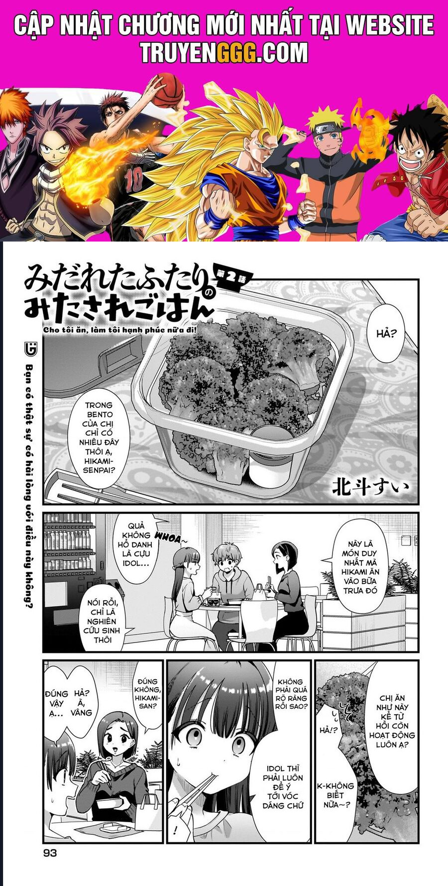 Midareta Futari No Mitasare Gohan: Chapter 2