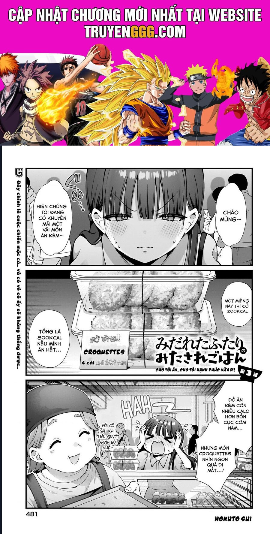 Midareta Futari No Mitasare Gohan: Chapter 3