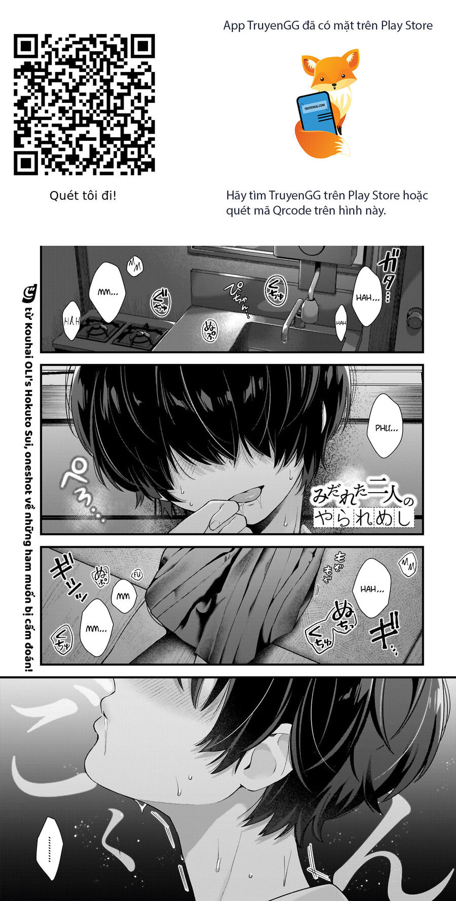 Midareta Futari No Mitasare Gohan: Chapter 4.5