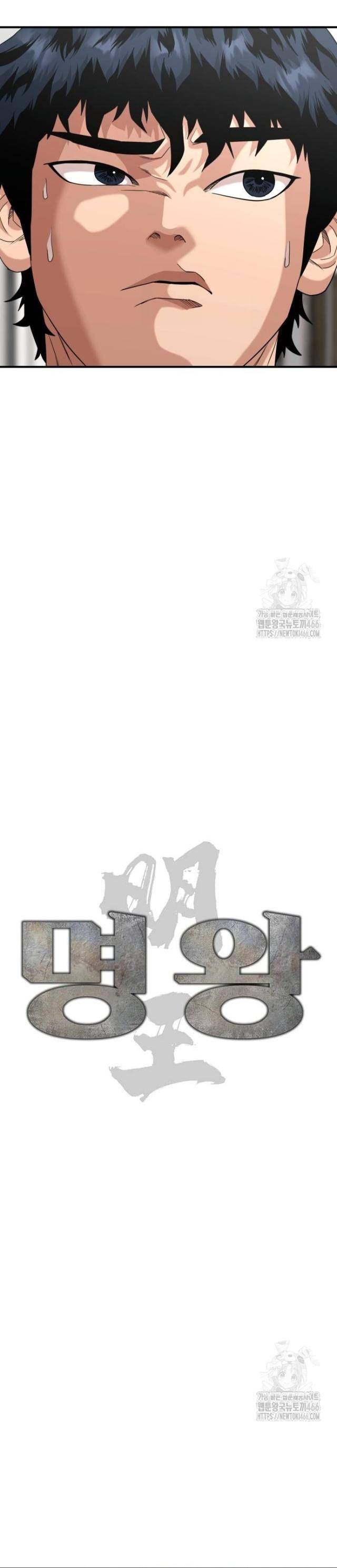 Minh Vương: Chapter 5