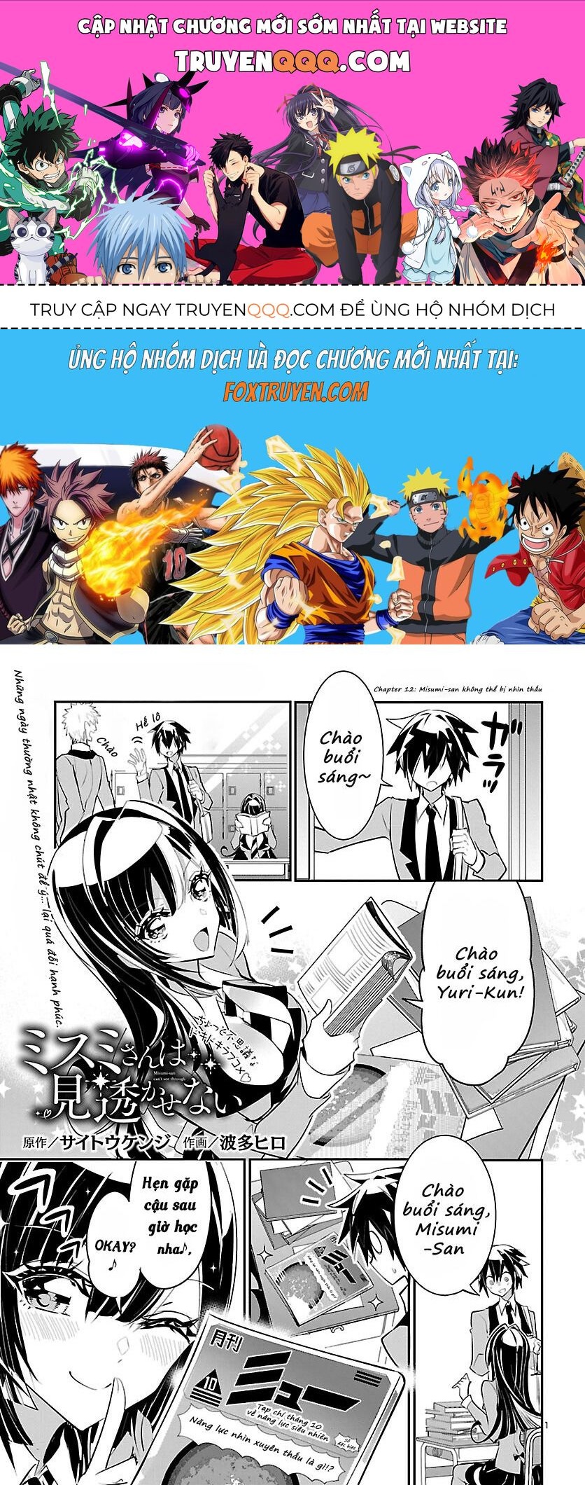 Misumi-San Không Thể Nhìn Thấu!: Chapter 12