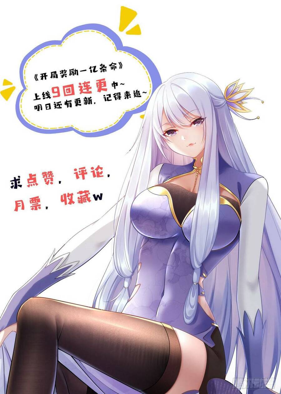 Mở Màn Bằng Một Trăm Triệu Mạng Sống: Chapter 5