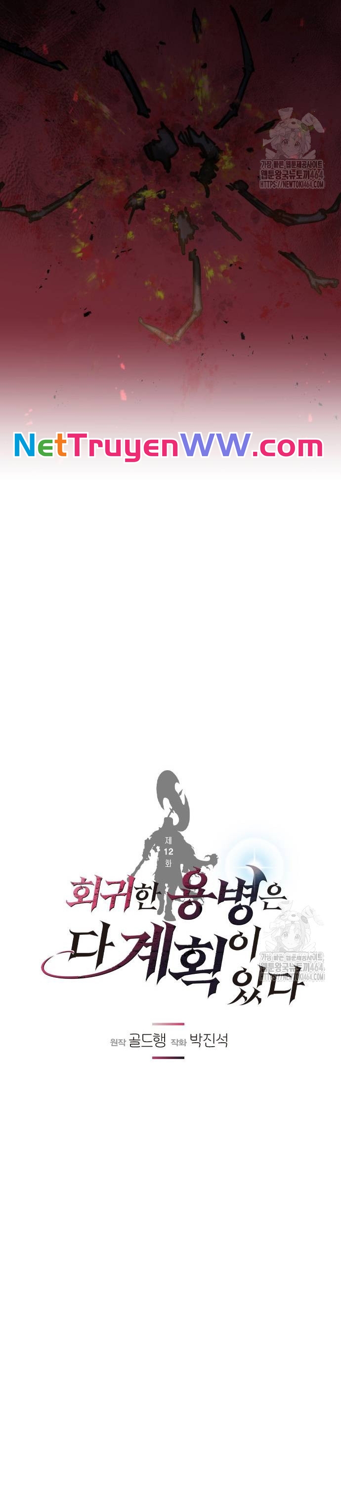 Mỗi Lính Đánh Thuê Trở Về Đều Có Một Kế Hoạch: Chapter 12