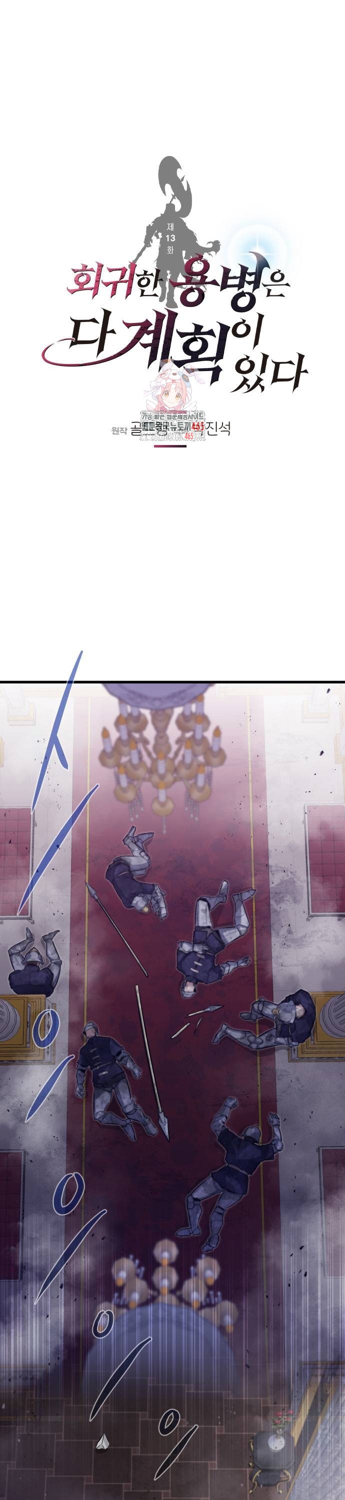 Mỗi Lính Đánh Thuê Trở Về Đều Có Một Kế Hoạch: Chapter 13