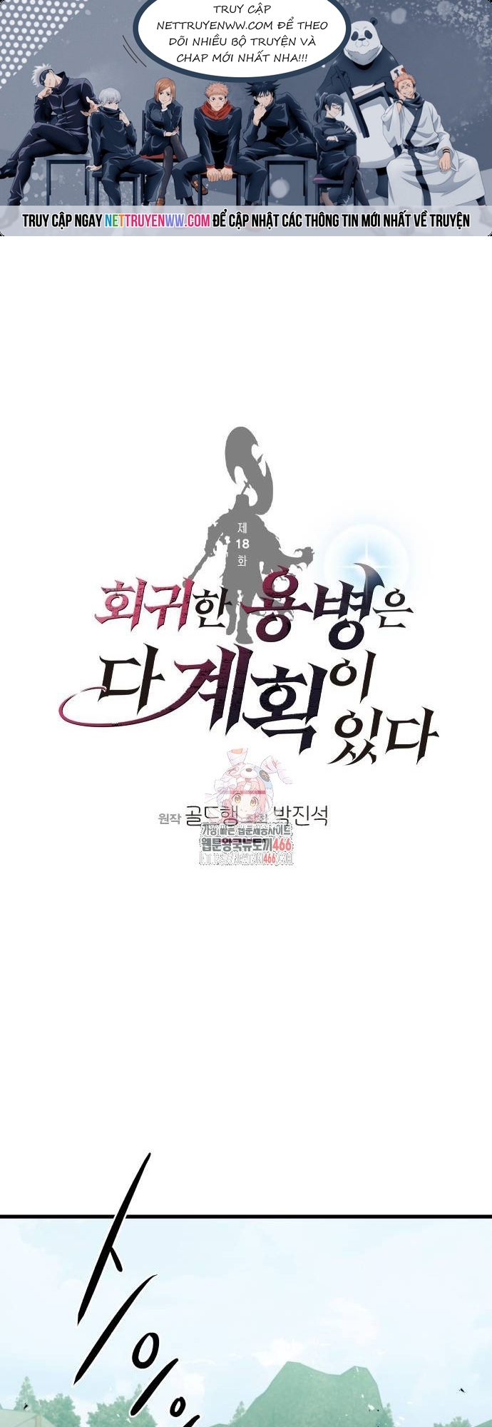 Mỗi Lính Đánh Thuê Trở Về Đều Có Một Kế Hoạch: Chapter 18