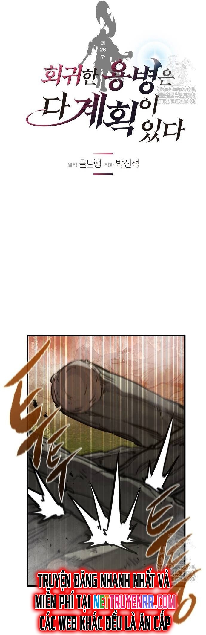 Mỗi Lính Đánh Thuê Trở Về Đều Có Một Kế Hoạch: Chapter 26