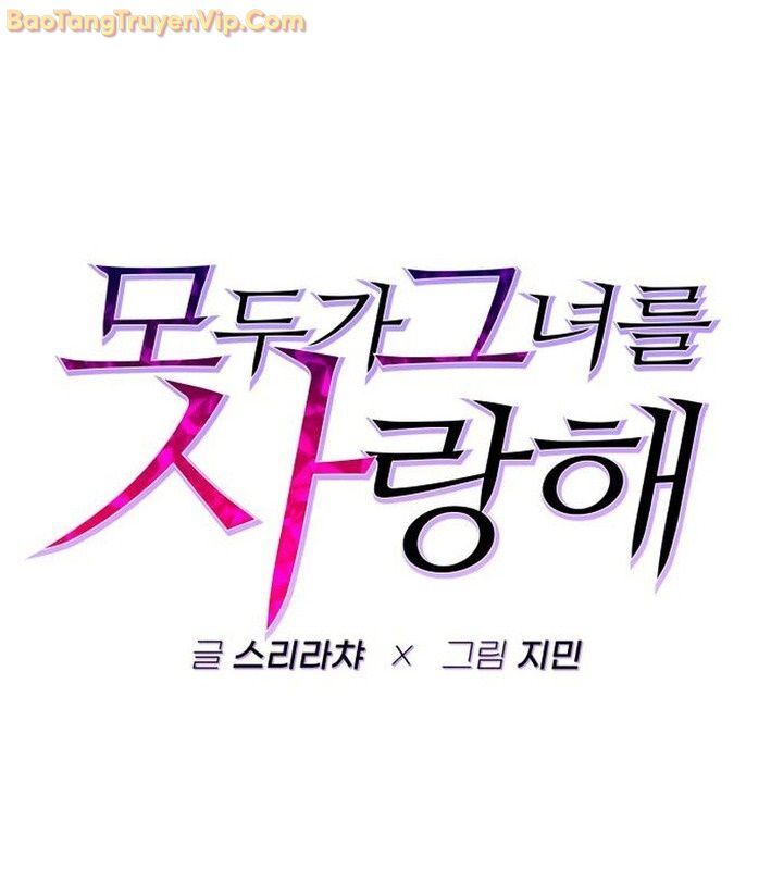 Mọi Người Đều Yêu Cô Ấy: Chapter 14