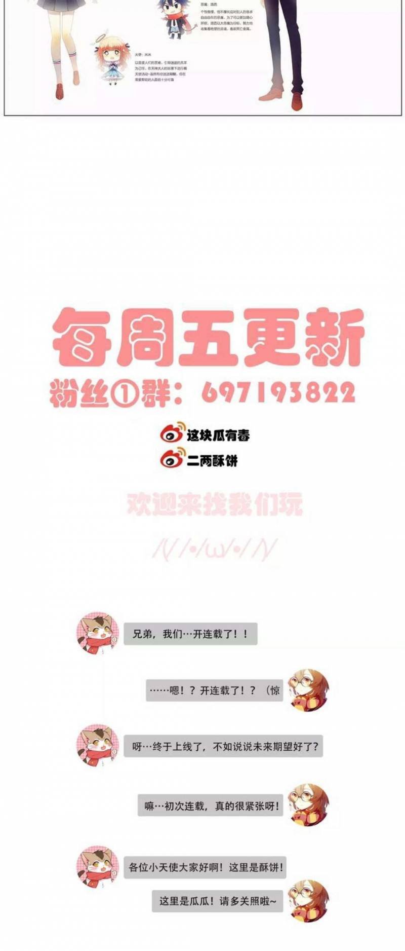 Mối Tình Đầu Chưa Được Trọn Vẹn: Chapter 12