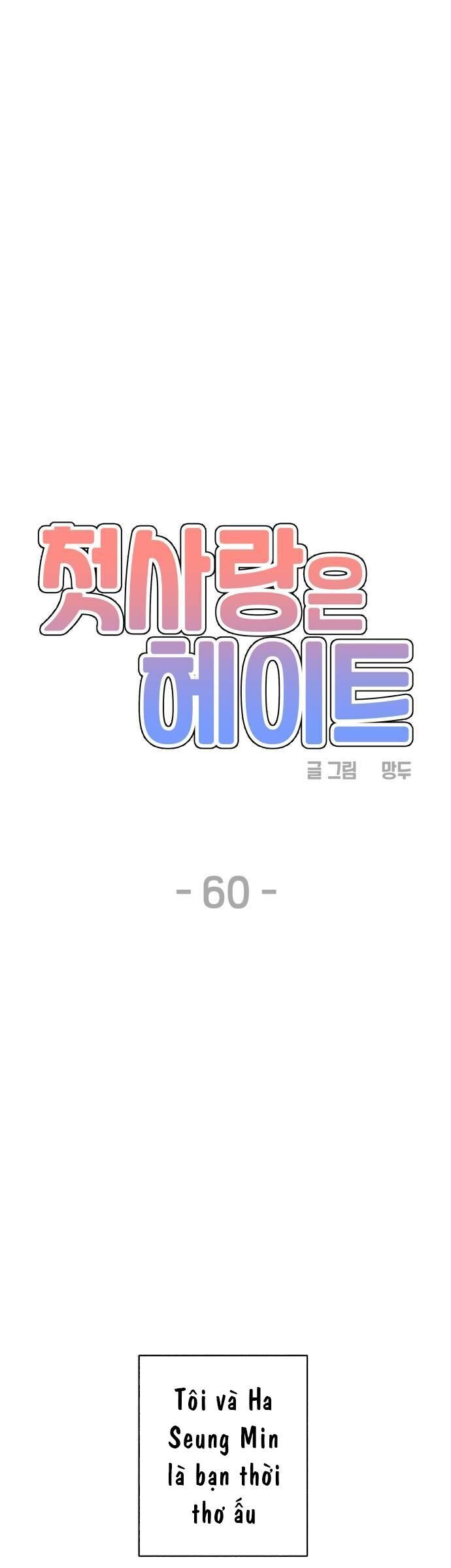 Mối Tình Đầu Đáng Ghét: Chapter 60