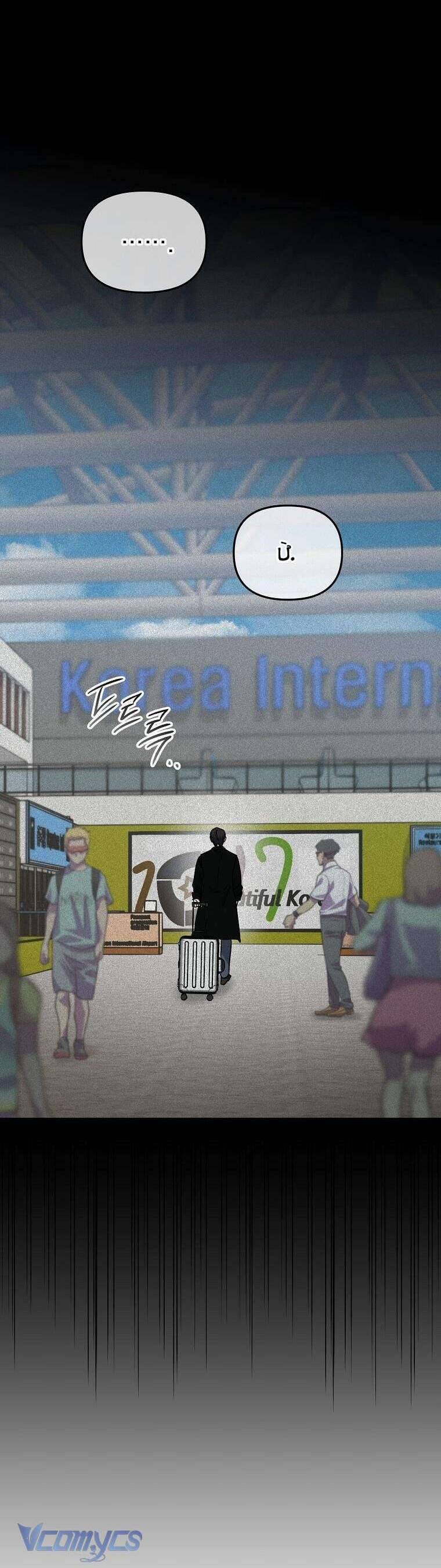 Mối Tình Đầu Đến Từ Tương Lai: Chapter 18