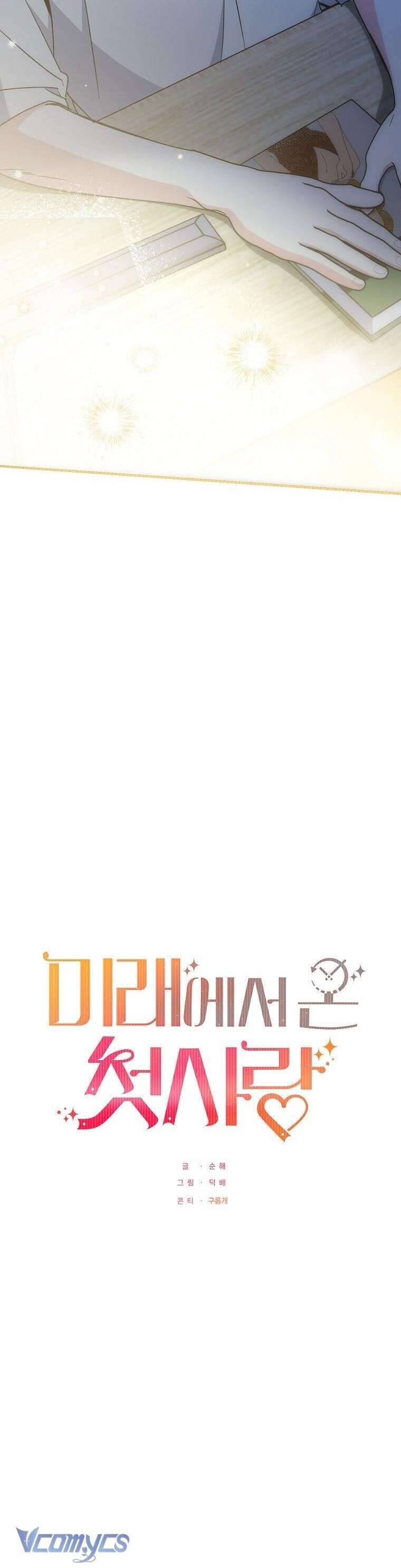 Mối Tình Đầu Đến Từ Tương Lai: Chapter 19