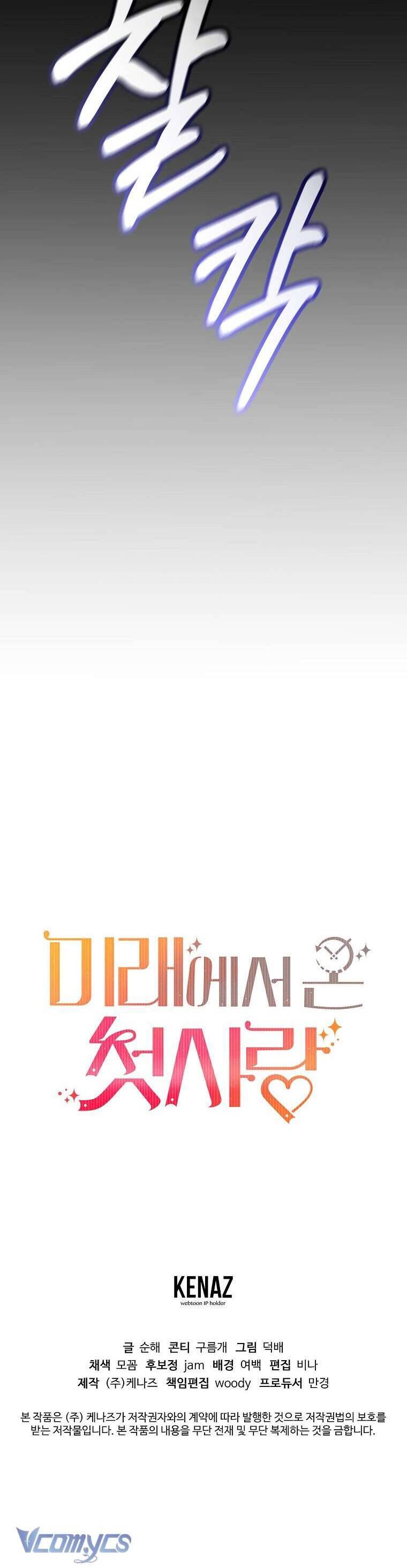 Mối Tình Đầu Đến Từ Tương Lai: Chapter 27