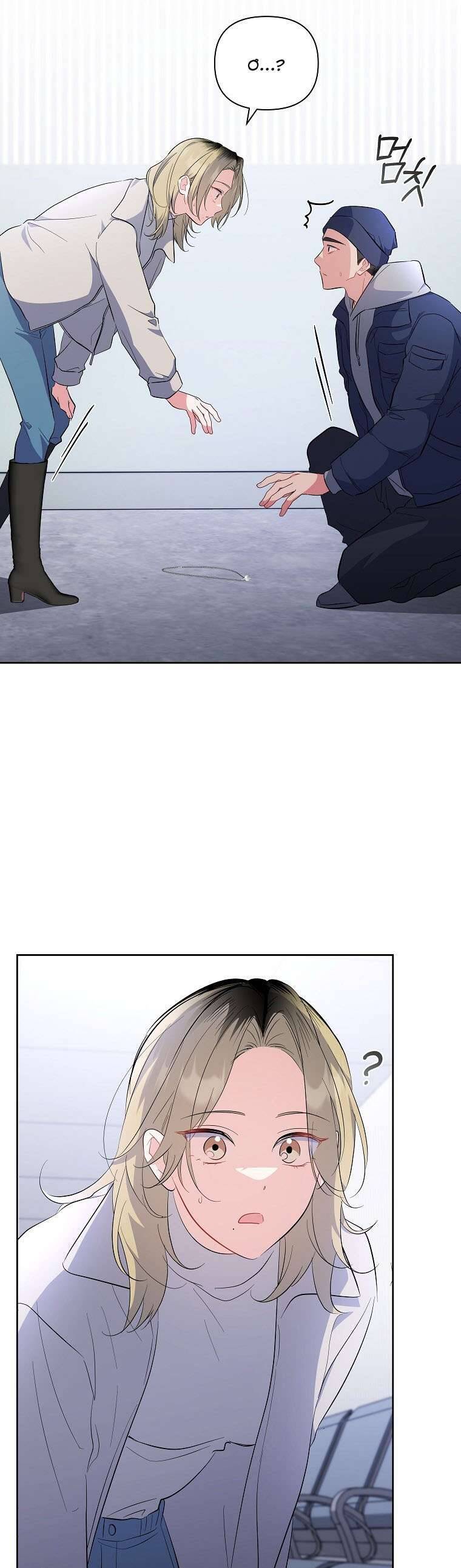 Mối Tình Đầu Đến Từ Tương Lai: Chapter 48