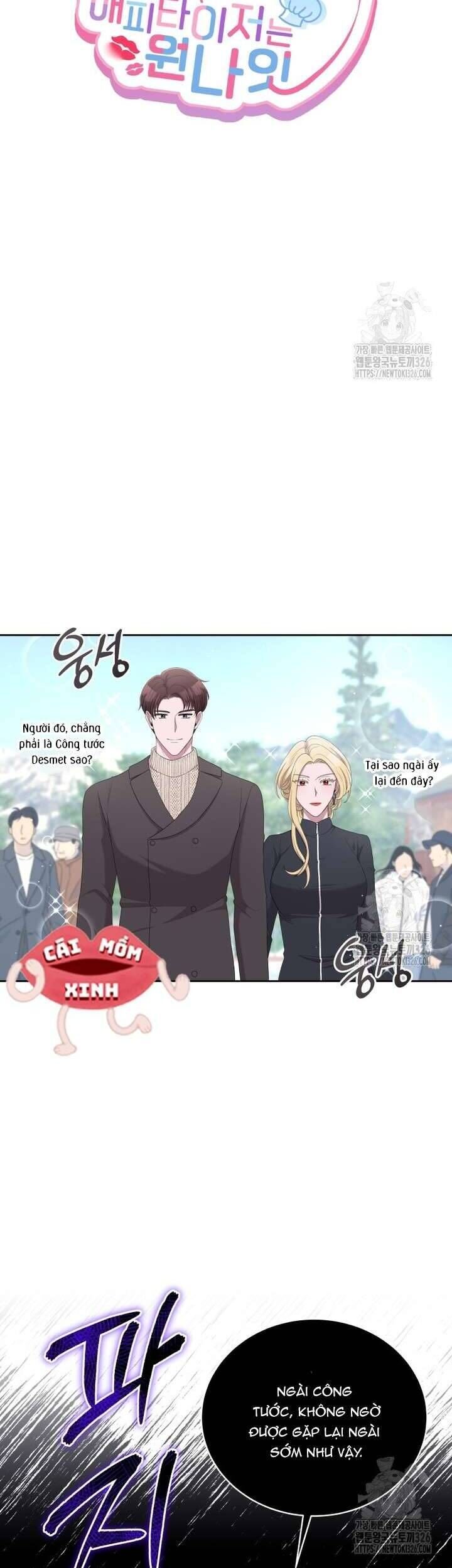 Món Khai Vị Một Đêm: Chapter 16