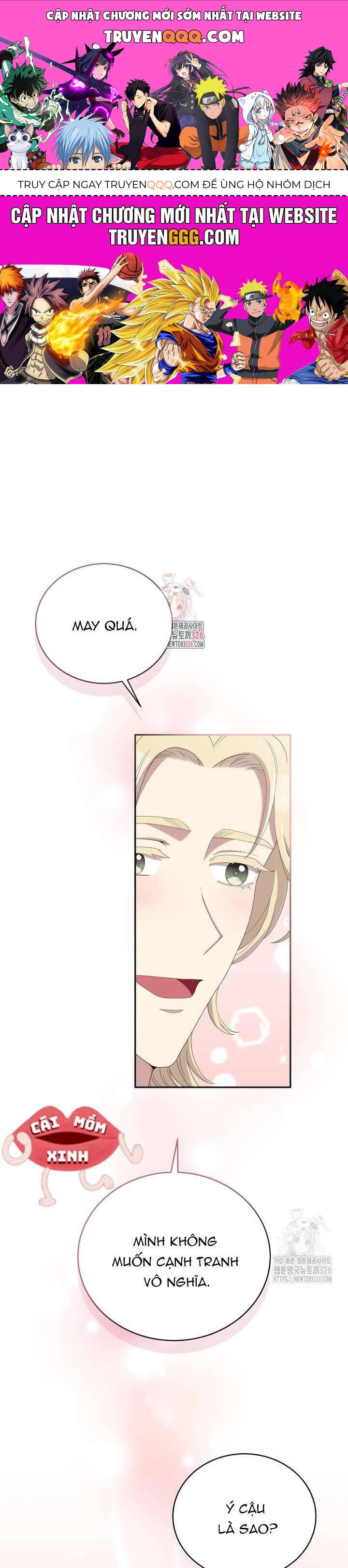 Món Khai Vị Một Đêm: Chapter 17