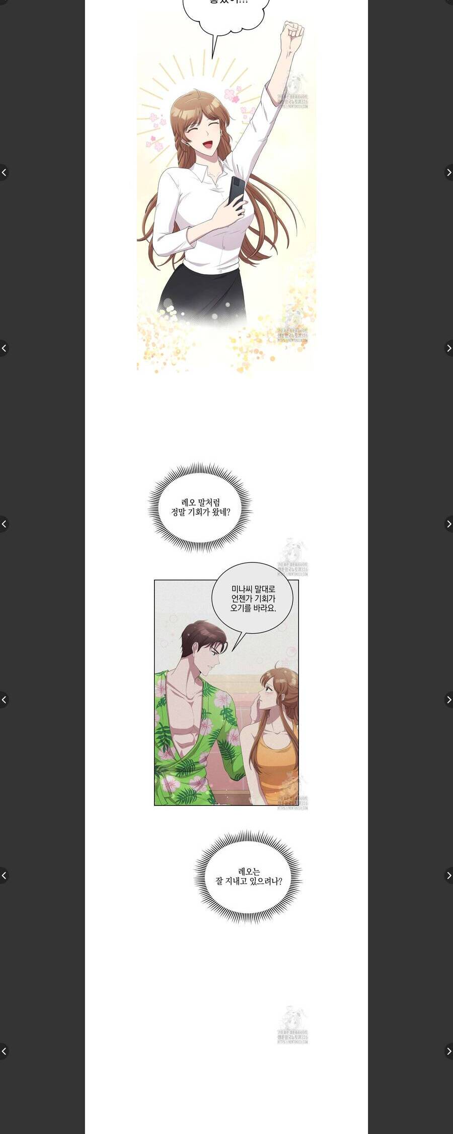 Món Khai Vị Một Đêm: Chapter 5