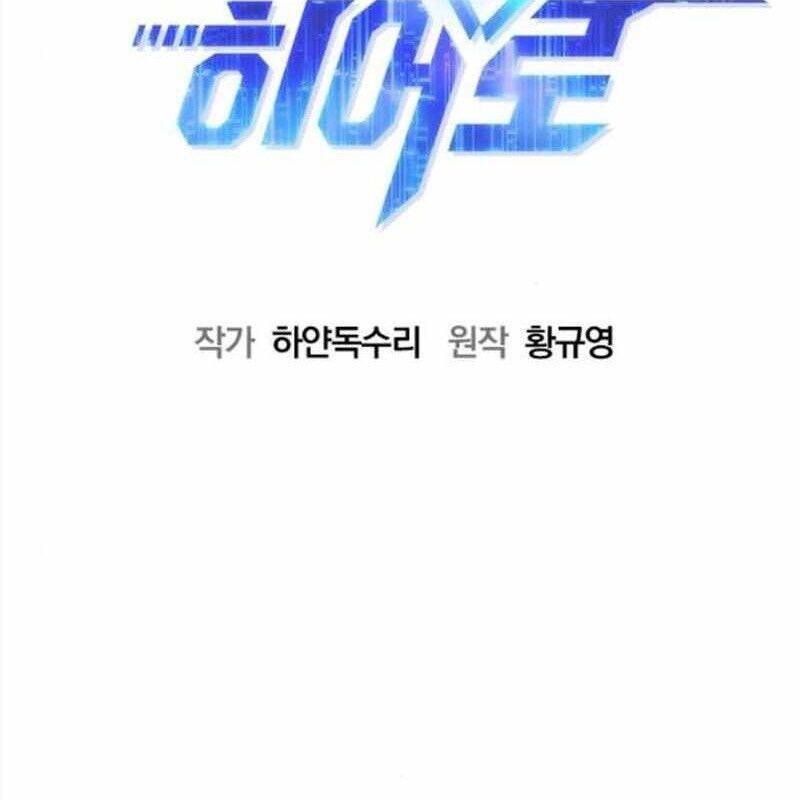 Một Anh Hùng Giỏi Mọi Thứ: Chapter 21