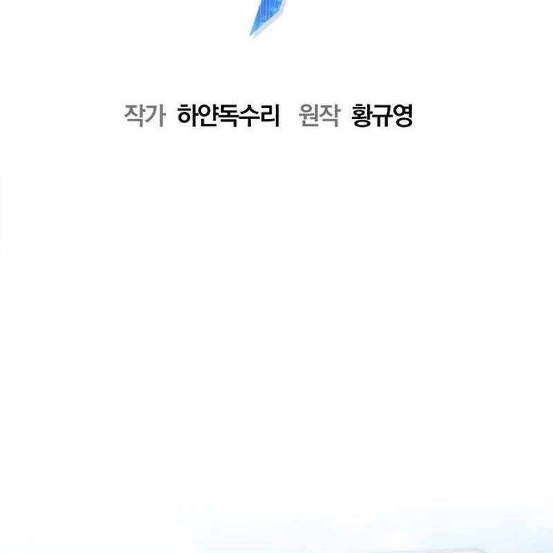 Một Anh Hùng Giỏi Mọi Thứ: Chapter 24