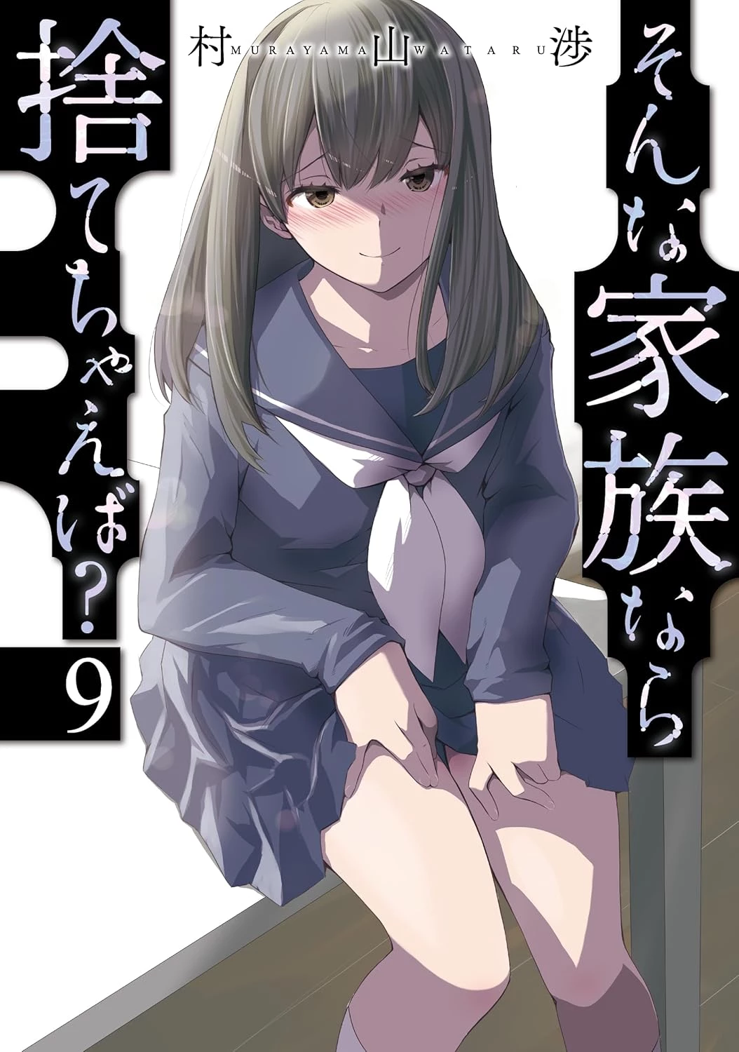 Một Gia Đình Như Vậy Có Đáng Để Giữ Lại Không?: Chapter 57