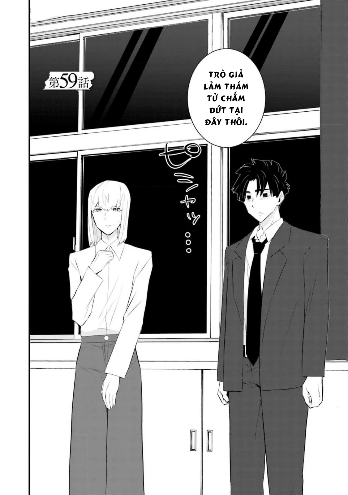 Một Gia Đình Như Vậy Có Đáng Để Giữ Lại Không?: Chapter 59